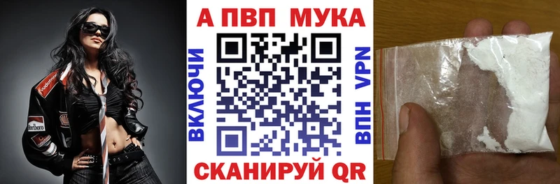 Купить  Глазов  A-PVP СК 