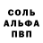 Амфетамин Розовый Alla Pugat