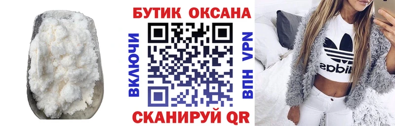 Купить закладки  Глазов  БУТИРАТ буратино 