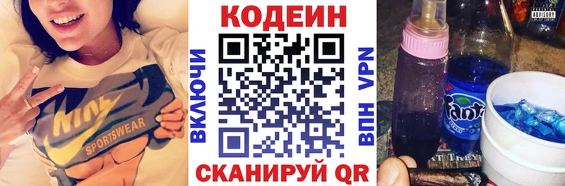 Купить  Глазов  Codein Purple Drank 
