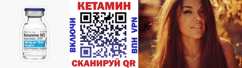 Купить закладки  Глазов  Кетамин VHQ 