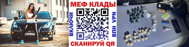 Мефедрон кристаллы  Купить где  Глазов 