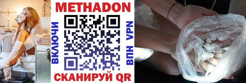 МЕТАДОН methadone  Купить закладки  Глазов 