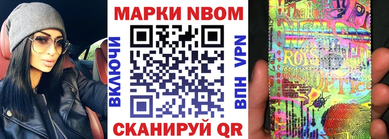 Марки 25I-NBOMe 1,8мг  Купить закладки  Глазов 