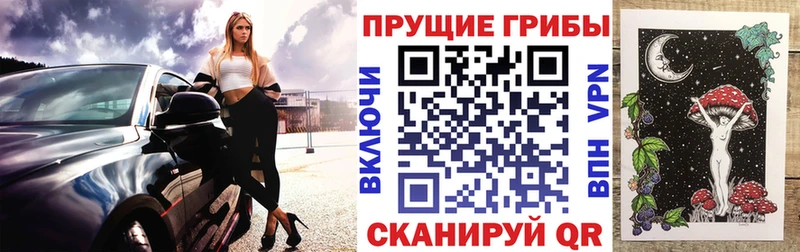 Галлюциногенные грибы ЛСД  Купить  Глазов 